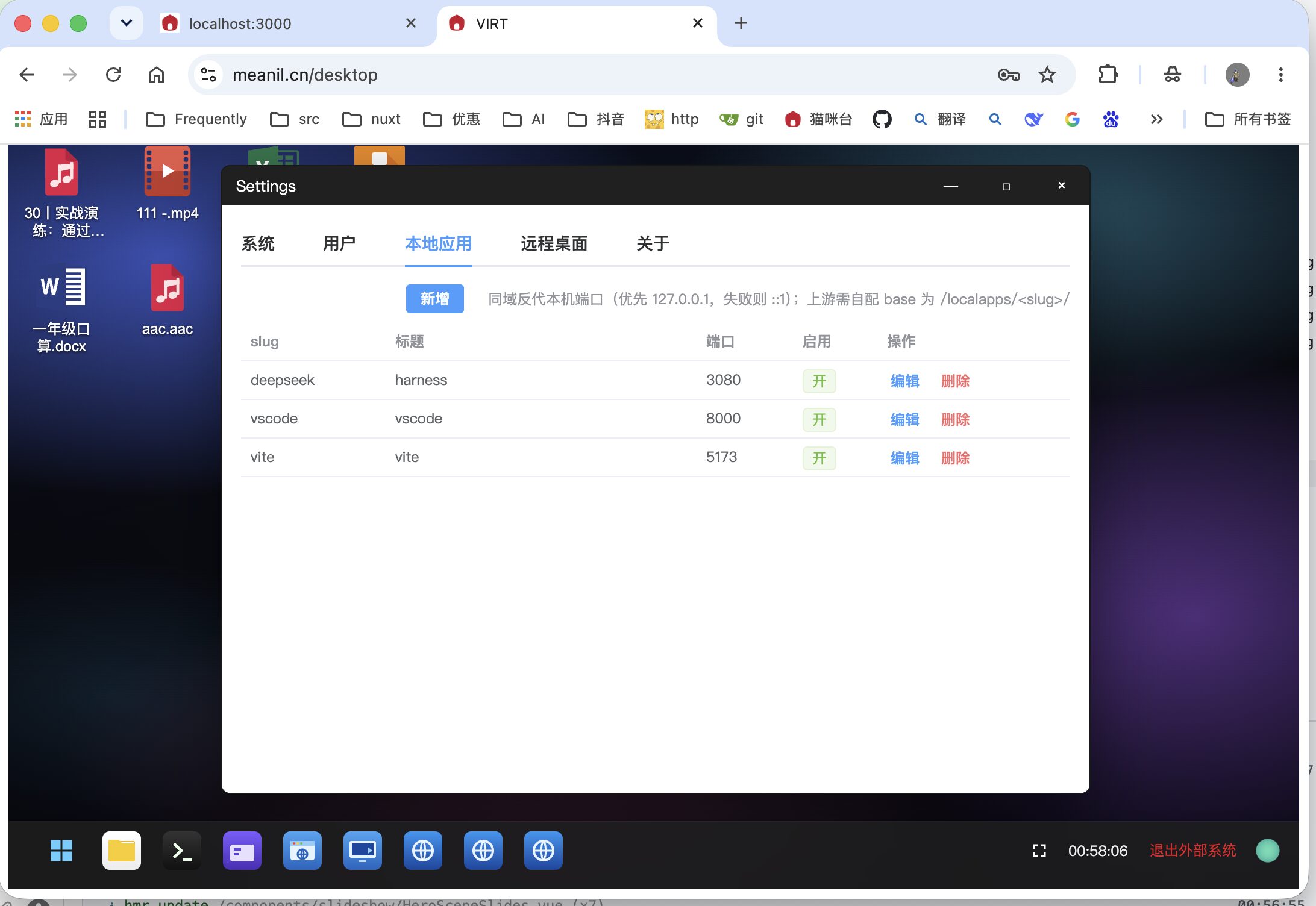 自定义监听端口，转发端口